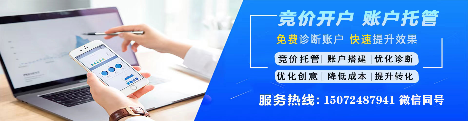 黄梅信息流托管